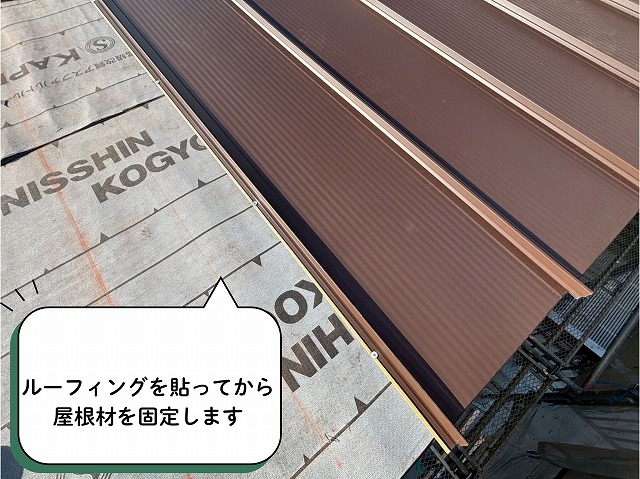 可児市 セキスイかわらU ルーフィングを張り立平本体を取り付け