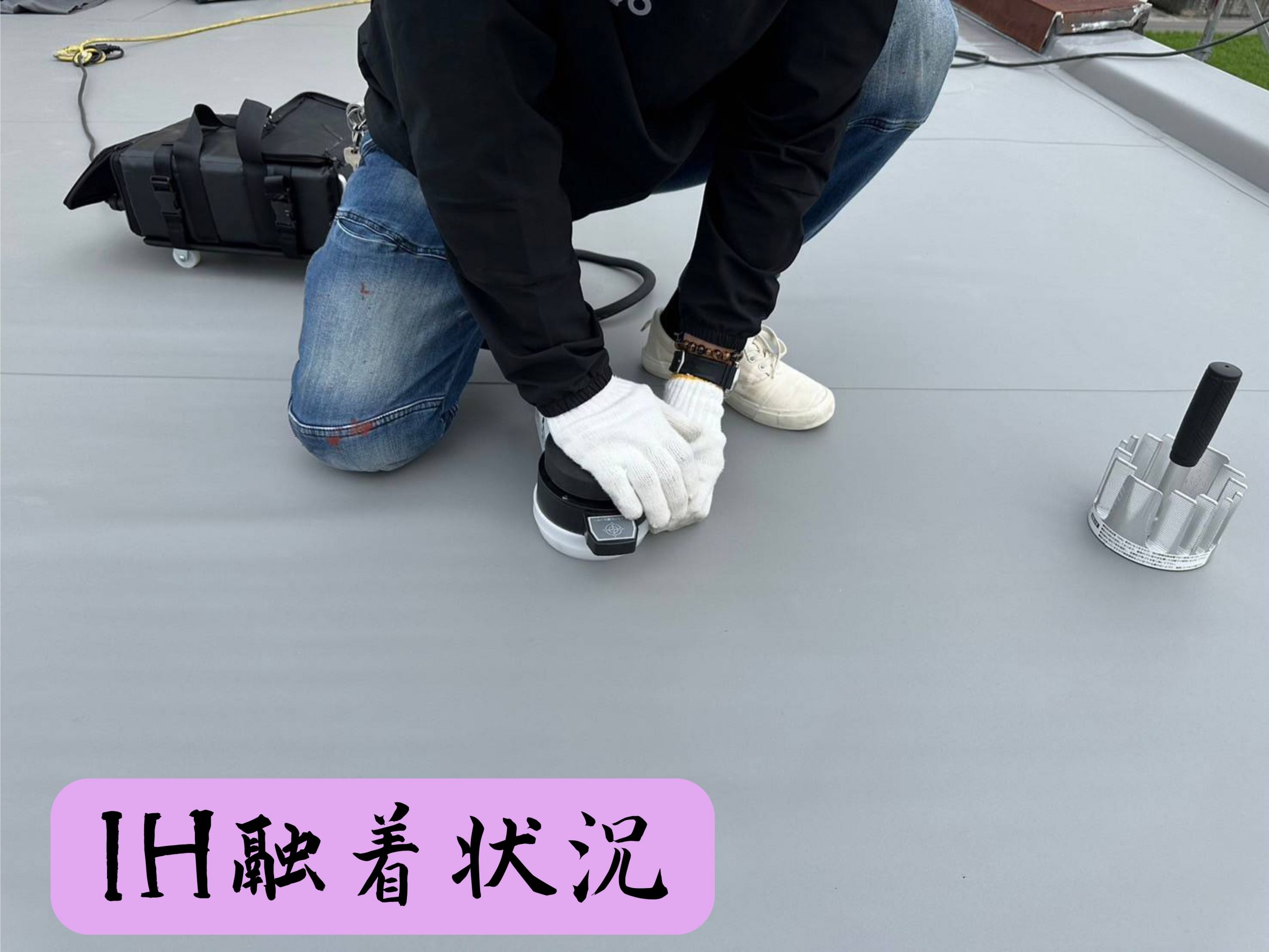 可児市　屋上防水　下地の処理をした後、通気緩衝シートを貼り付け、ディスクの取り付けをします。塩ビシートを貼り付けた後、脱気筒を取り付けます。その後IH融着をします