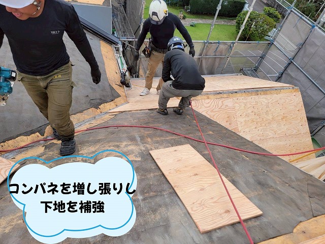 コンパネによる下地補強
