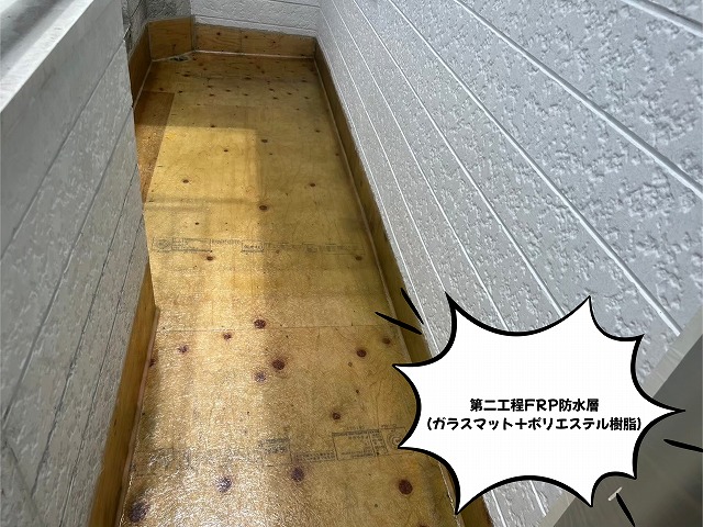 可児市 防水工事 シート防水が破れ下地が見えている状態です。幸いベランダの下は居室ではなかったため室内に雨漏りはしてませんでした。まずはシート防水をめくり下地のコンパネを張り替えました。次に防水工事第一工程プライマーの塗布。次に第二工程としてFRP防水層ガラスマットとポリエステル樹脂