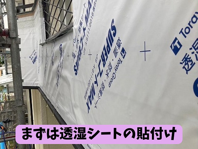 可児市 ベランダ周りのサイディング まずは下準備として透湿シートを貼り付けます