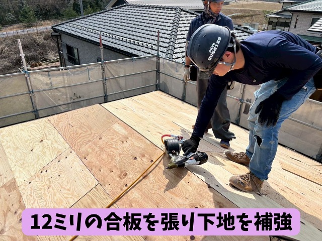 可児市　雨漏り　鍋順瓦工業のMS-117を使用していました。葺き替え工事着工まず瓦をめくります。 12ミリの合板を張り屋根を補強