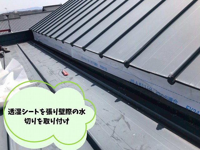 可児市 飲食店 天井から雨漏り 上部の屋根の透湿シートを張り壁際の水切りを取り付け