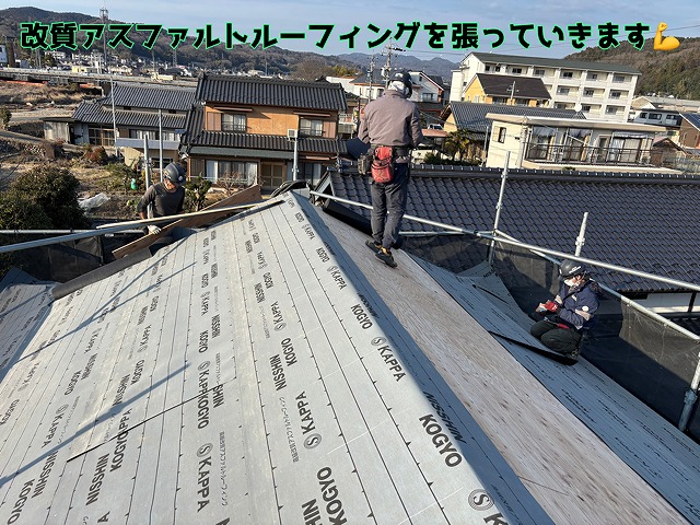 ルーフィングの写真