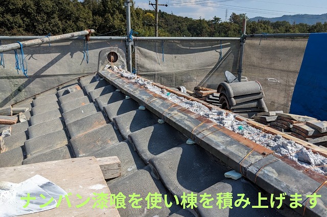 可児市　棟　棟の漆喰が剥がれています　まずは棟の撤去から　ナンバン漆喰を使って一枚づつ積み上げます