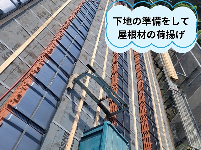 可児市　葺き替え工事着工　瓦と土を撤去したあとは12ミリのコンパネで下地を補強します　その後下地の準備をして屋根材を荷揚げします