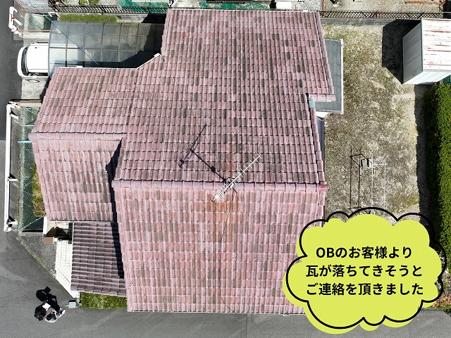 可児市　セメント瓦ヨーロピアン瓦の現調写真