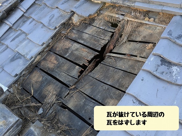 瓦を取り外し下地の状態を確認