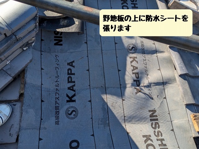 防水シートの施工