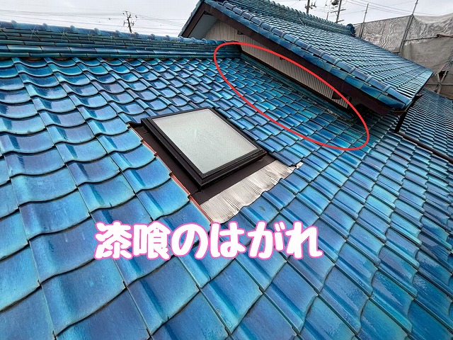 漆喰はがれの状態