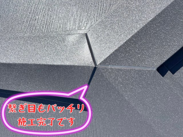 棟の交点部分がきれいに処理され、仕上がりを示すクローズアップ。