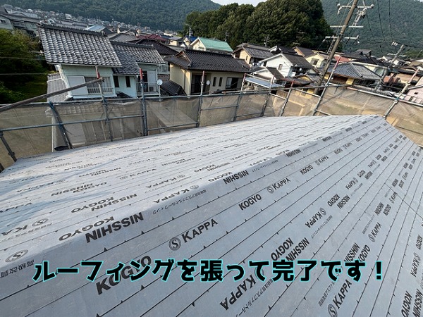 岐阜市芥見 コンパネ張りが終わり、最後にルーフィング（防水紙）を張っていきます