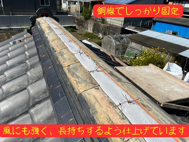 積み直した棟瓦を銅線で固定している様子。耐風性と耐久性を高める工程。