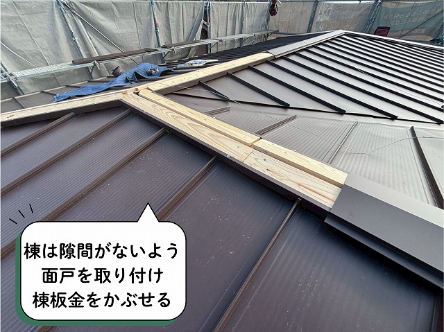 可児市 セキスイかわらU 隙間がないよう棟に面戸を取り付け笠木を設置