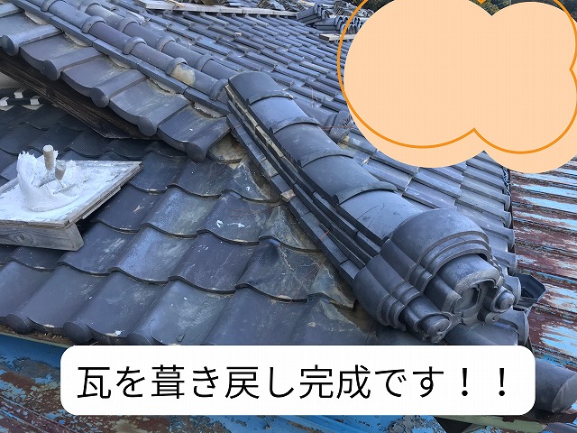 多治見市　小名田町　瓦をめくると化粧板が腐っていたため交換します。化粧板交換後ルーフィングを貼り、押さえの瓦棒を取付。最後に瓦を葺い戻し完成です