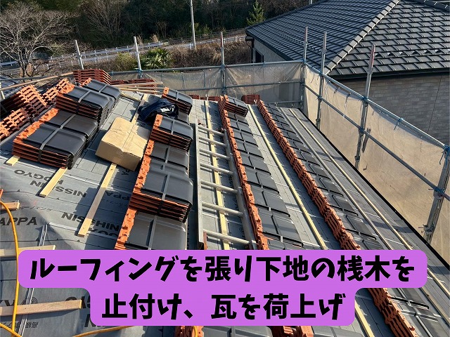 可児市　雨漏り　鍋順瓦工業のMS-117を使用していました。葺き替え工事着工まず瓦をめくります。 12ミリの合板を張り屋根を補強。その後ルーフィング張り、下地の桟木を止付け瓦を荷揚げ
