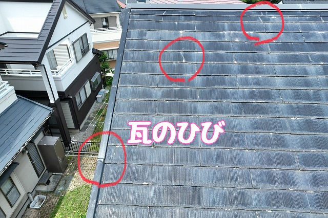 多治見市赤坂町　瓦にひび