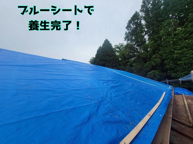 多治見市笠原町 最後にブルーシートで雨養生をし作業完了