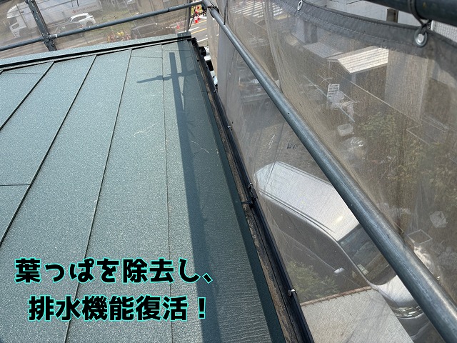 関市笠屋 雨樋の中に詰まっていた葉っぱを除去し、排水機能が復活です