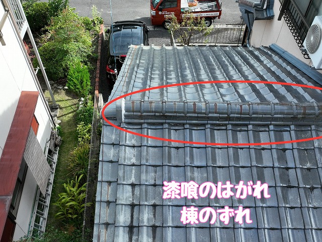 漆喰のはがれと棟のずれ（離れた位置からの全体像）