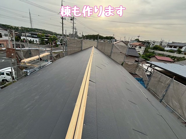 棟下地の設置