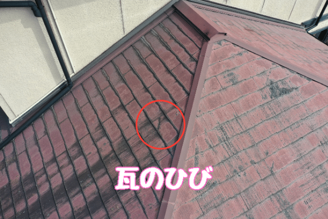 多治見市市之倉町　瓦のひび
