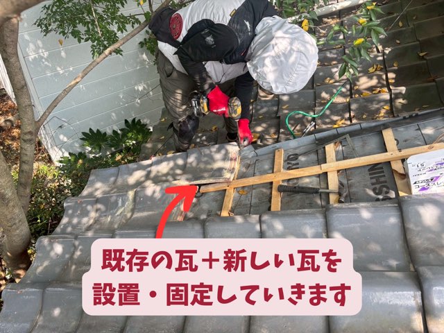職人がインパクトドライバーを使って、瓦を一枚ずつ丁寧にビス留めしている様子