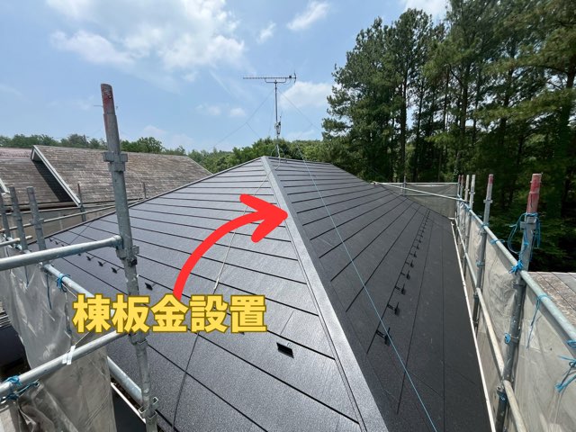 棟部分に新しい板金を設置し、屋根の仕上げ作業が完了した状態