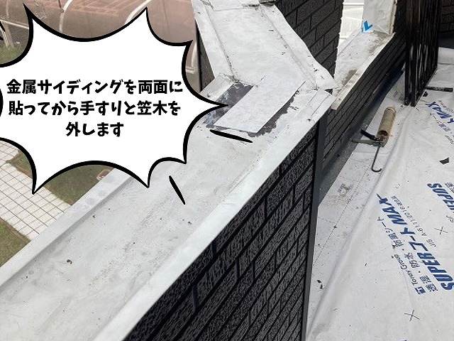可児市 ベランダ周りのサイディング まずは下準備として透湿シートを貼り付けます。その後役物の取り付け、細かい作業なので腕の見せどころです。次の工程として手すりの撤去と笠木の撤去を行ないます