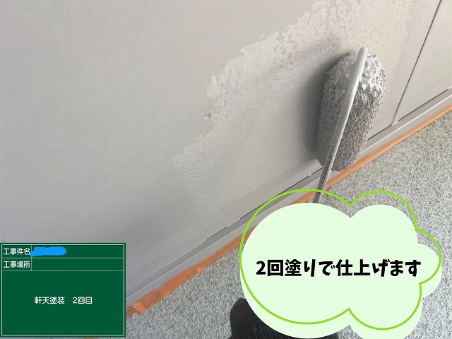 可児市 軒天工事 化粧ベニヤが劣化しています。順番に6ミリのケイカル板を増し張りします。両サイドに見切りを取り付け増し張り完了です。次にケイカル板を塗装し表面を保護します。2回塗りで仕上げです