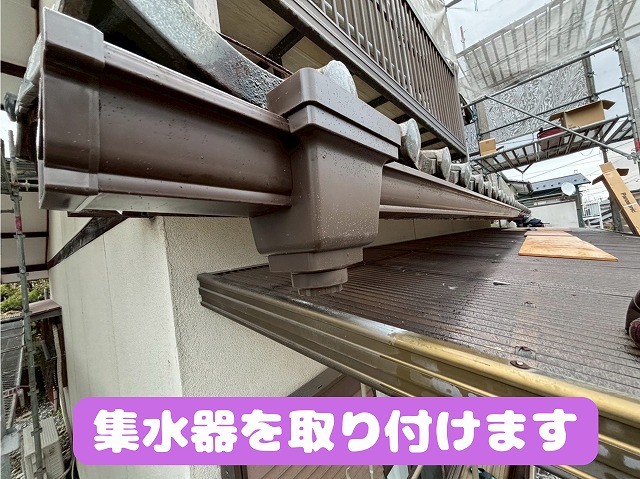 美濃加茂市　雨どい工事　まずは軒樋を撤去し吊り金具を止めつけます。次に軒樋の取り付け　パナソニックPC 50　最後に角集水器を取り付けて完成