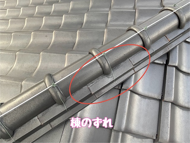 棟のずれ（通りの乱れ）