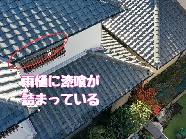 可児市皐ヶ丘　雨樋に漆喰