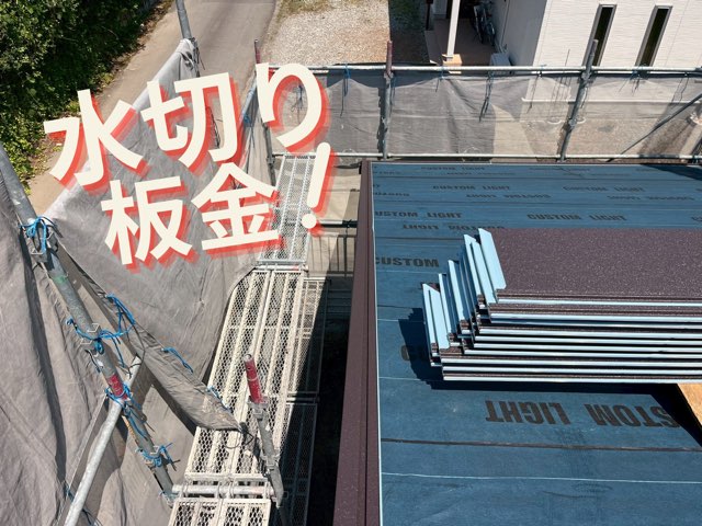 壁際部分のガルテクト施工が完了。水切りもきれいに収まっている。