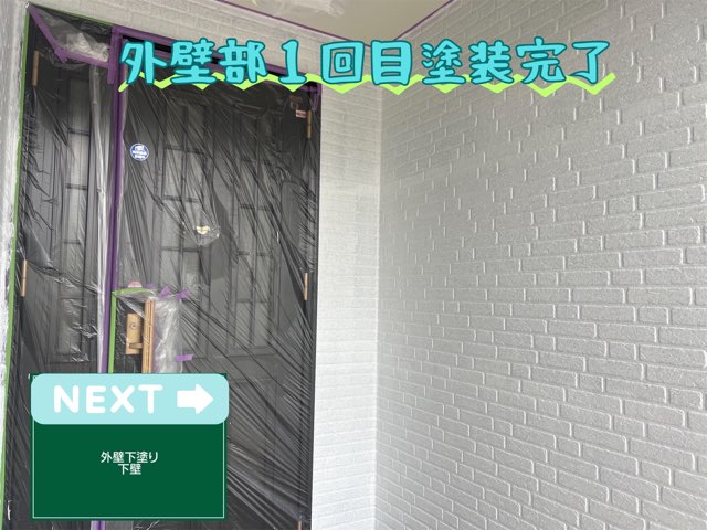 外壁下塗り完了後、白く仕上がった玄関まわりの様子。