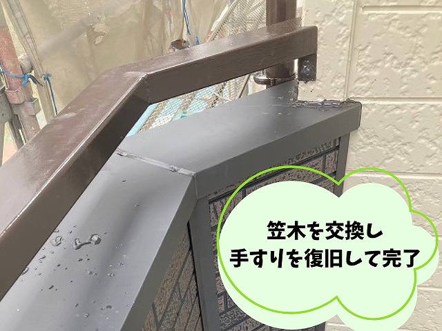 可児市 ベランダ周りのサイディング まずは下準備として透湿シートを貼り付けます。その後役物の取り付け、細かい作業なので腕の見せどころです。次の工程として手すりの撤去と笠木の撤去を行ないます。最後に新品の笠木を取り付け取り外した手すりを復旧して完成