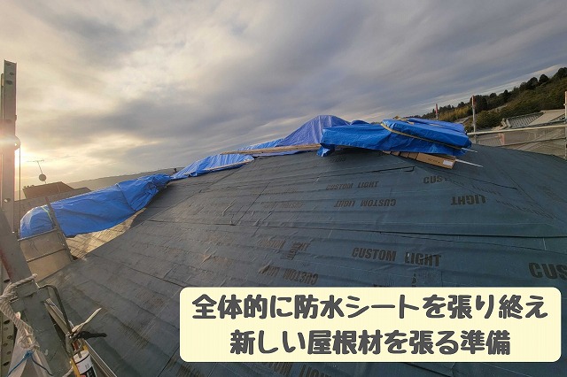 全面の防水処理