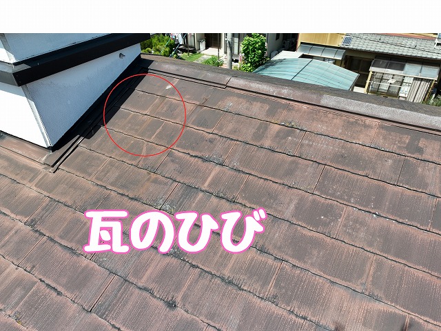 多治見市幸町　瓦にひび