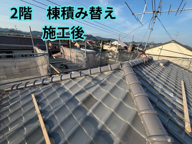 各務原市にて棟の積み替え後の2階瓦屋根の様子