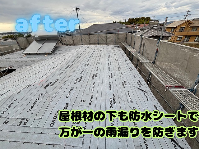 瀬戸市坂上町にて防水シートを施工し雨漏り対策を行っている様子