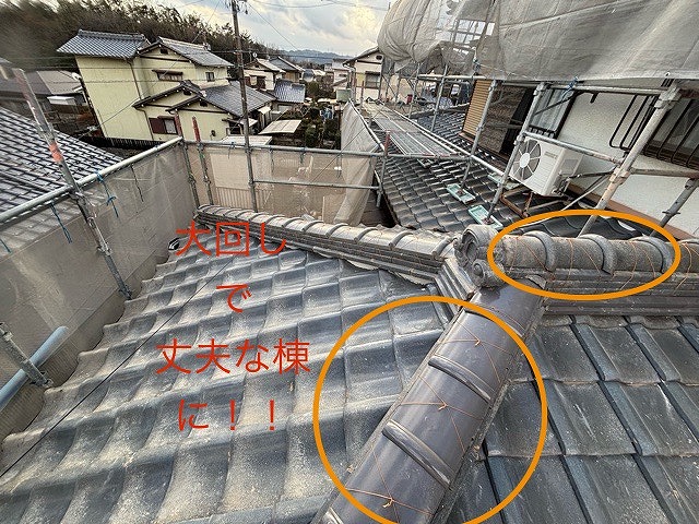 棟の積み直し　大回し銅線のやり方