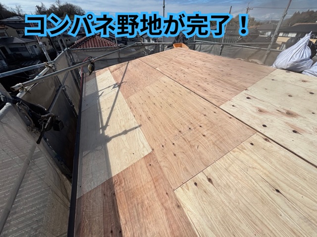 可児市緑ヶ丘にて野地貼り完了の様子