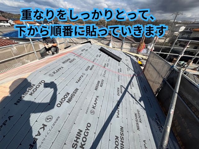 可児市緑ヶ丘にてルーフィング施工の様子