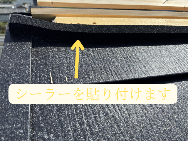 瀬戸市東米泉町シーラー 防水のテープ