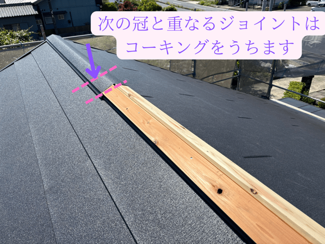 瀬戸市東米泉町 コーキング