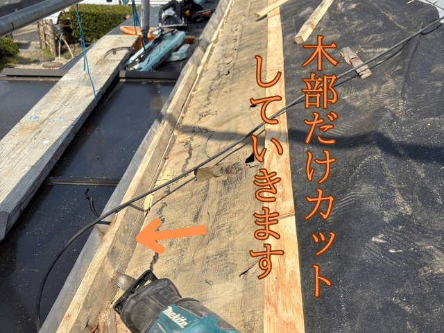 瀬戸市東米泉町　鼻隠しと高さを調整