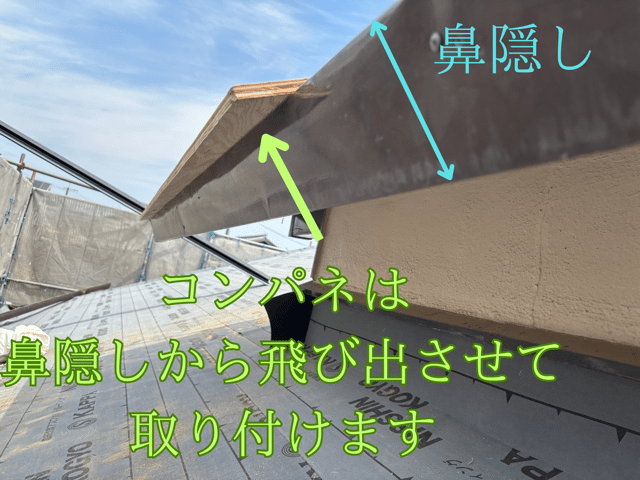 瀬戸市東米泉町にてコンパネは軒先の鼻隠し
