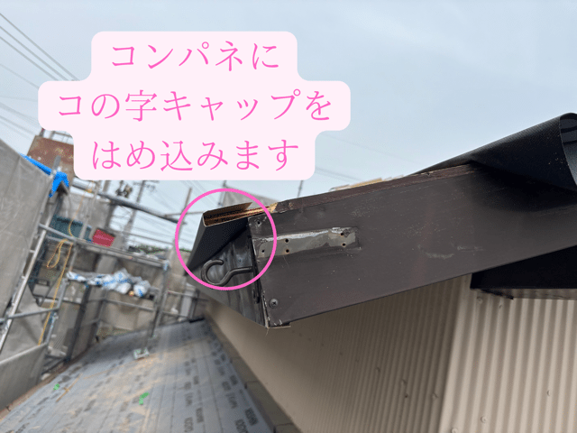 瀬戸市東米泉町　コンパネ施工