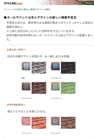 瀬戸市窯元町　UU40