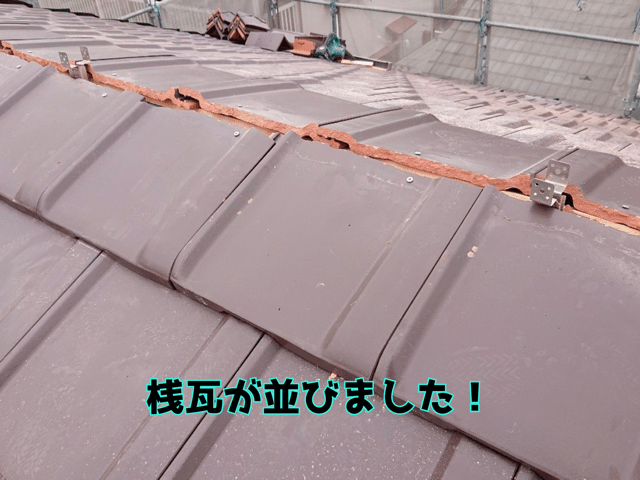 瀬戸市窯元町  桟瓦